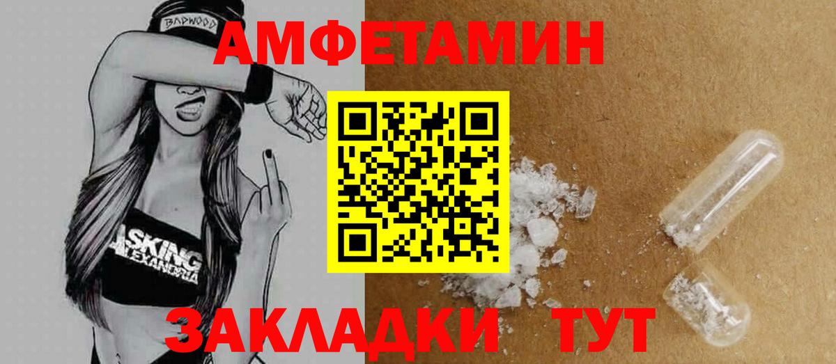 АМФ 98% Уварово