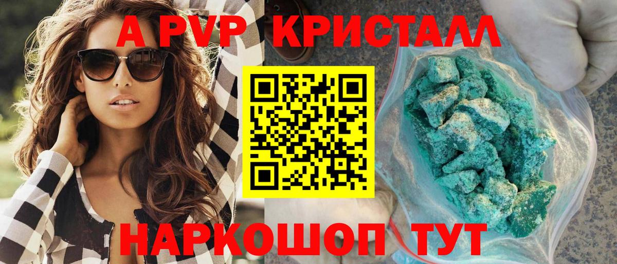А ПВП мука Уварово