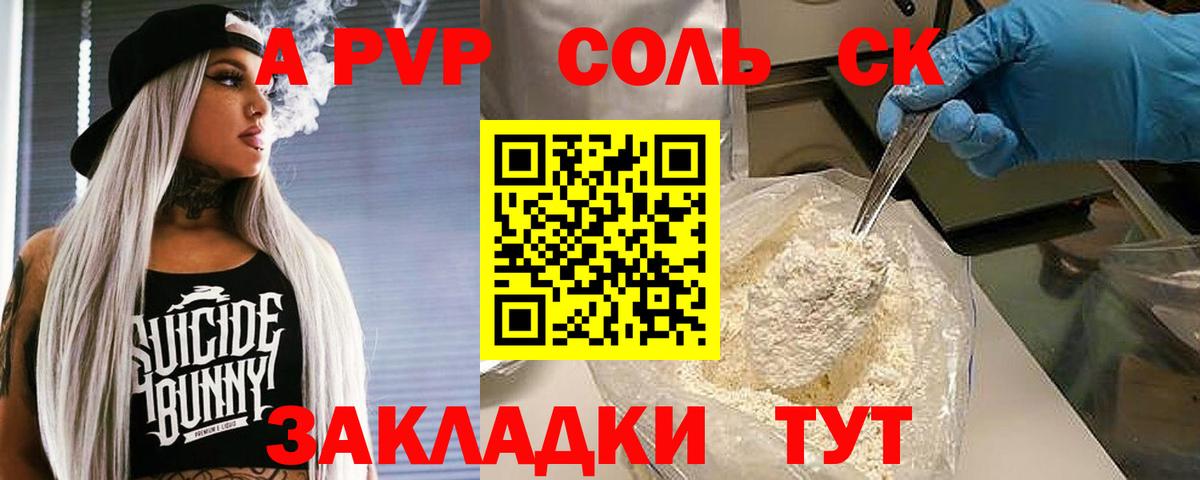 даркнет сайт  Вход с VPN  A PVP  Уварово  A-PVP СК КРИС  APVP СК 
