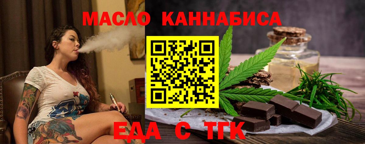 Уварово  Cannafood конопля  Вход с VPN 