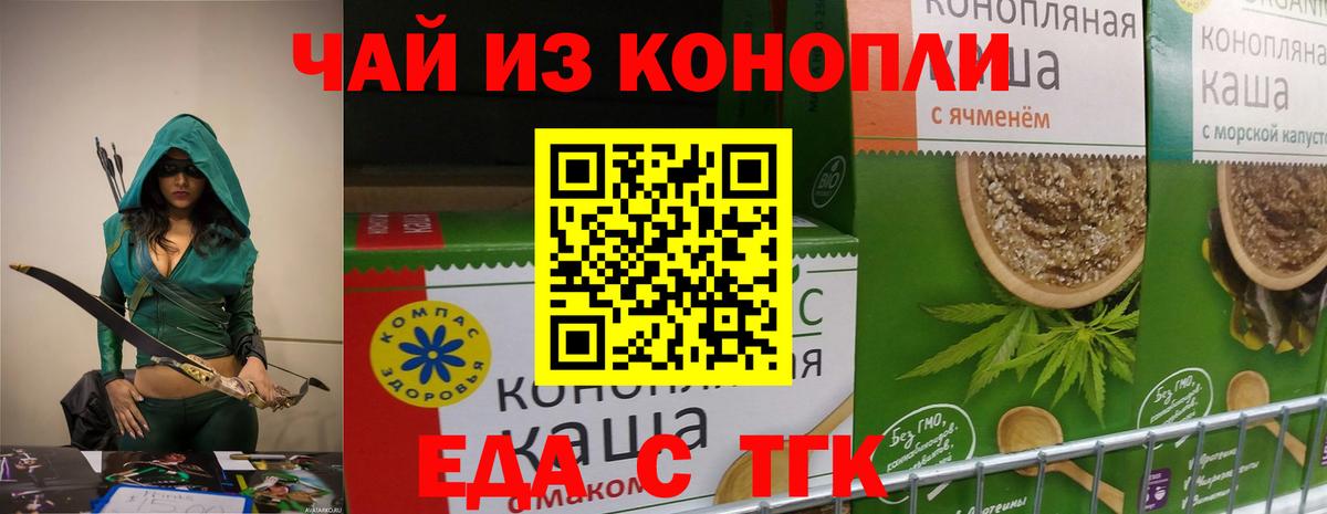 Cannafood марихуана Уварово