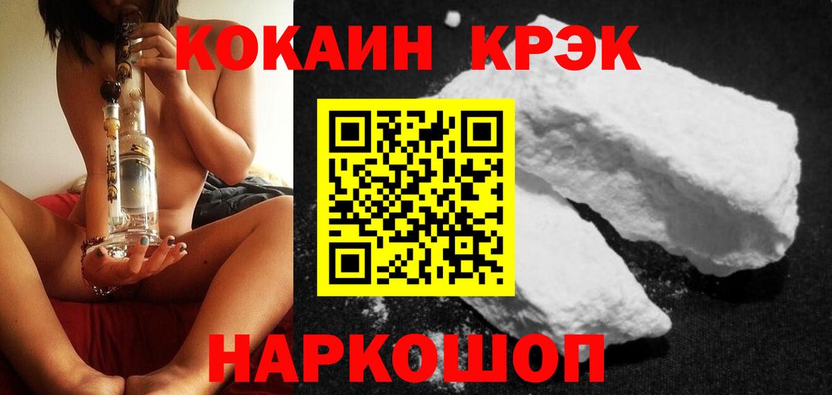 Cocaine 99% Уварово