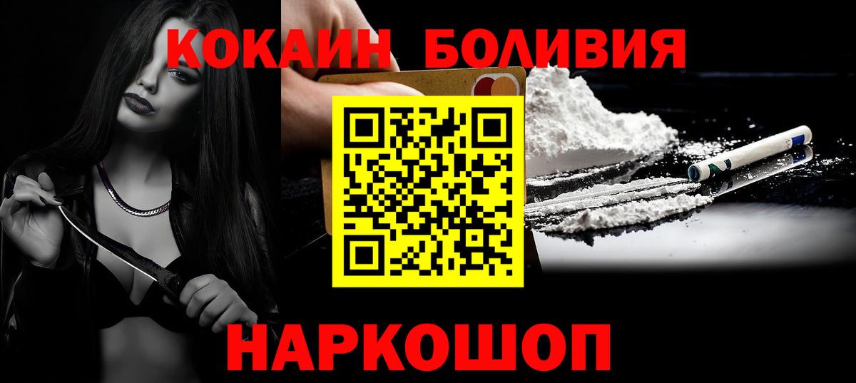 Кокаин Эквадор  Вход с VPN  Уварово 