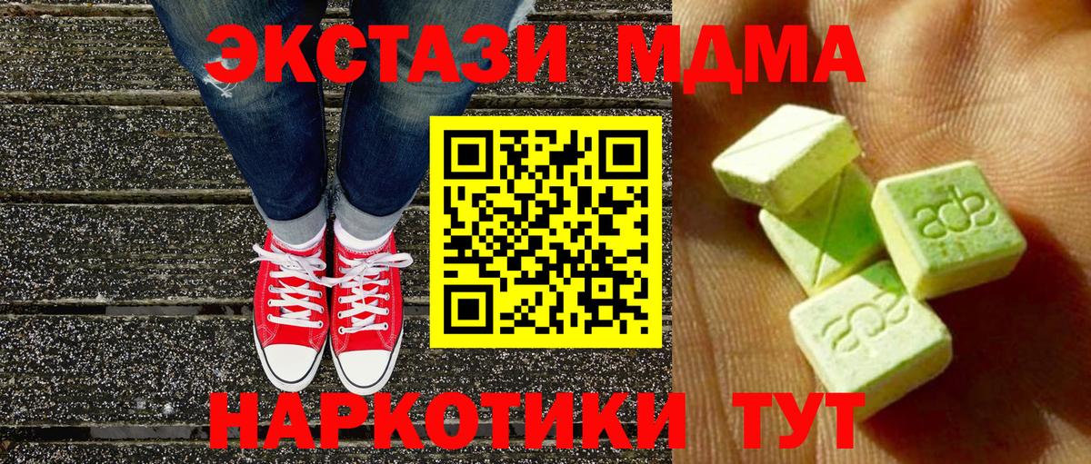 Экстази таблы  ЭКСТАЗИ XTC  Ecstasy  наркота  Уварово  Вход с VPN 