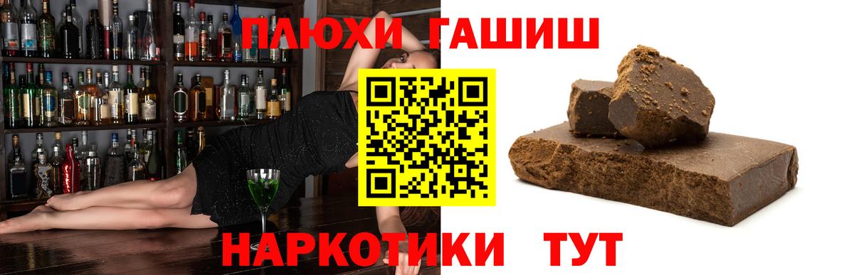 Гашиш индика сатива  Вход с VPN  Уварово  ГАШ хэш 