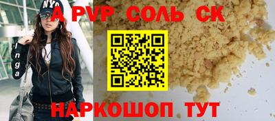 а пвп мука Краснознаменск