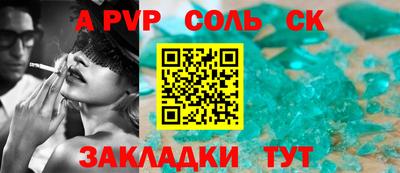а пвп мука Краснознаменск