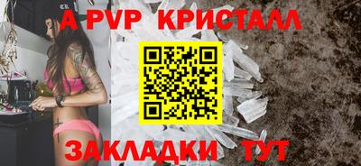 а пвп мука Краснознаменск