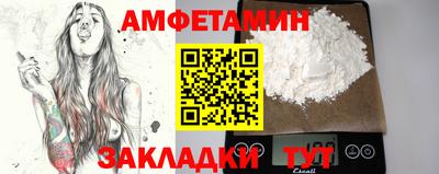 альфа пвп Краснокаменск