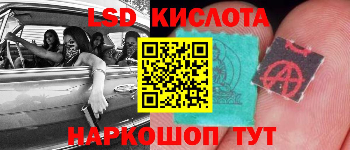 ЛСД экстази кислота  LSD-25 экстази  Уварово  Лсд 25 экстази кислота  Вход с VPN 