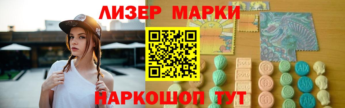 ЛСД экстази кислота Уварово