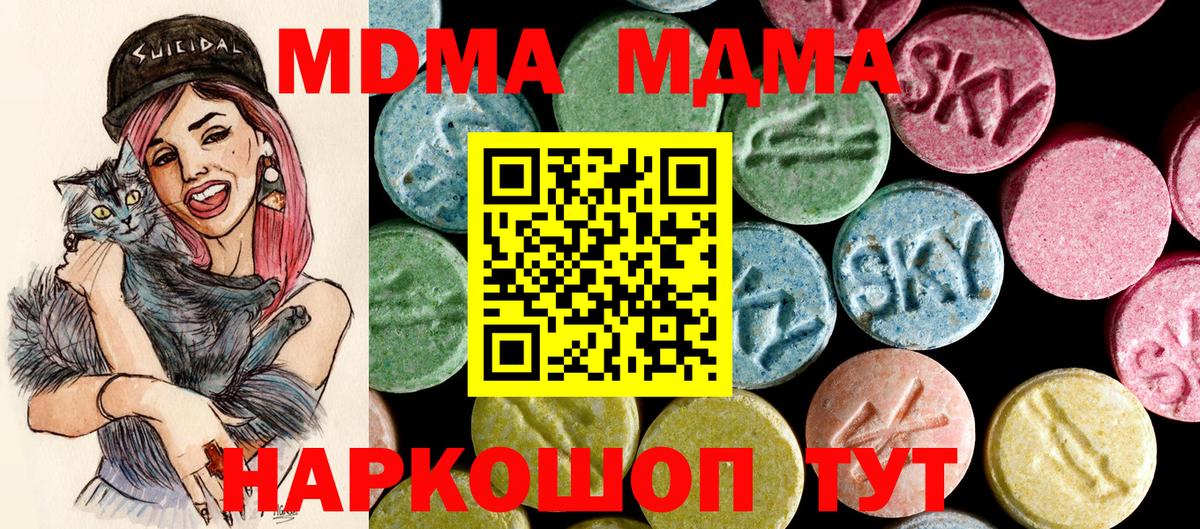 MDMA VHQ  МДМА молли  MDMA  Уварово  Вход с VPN 