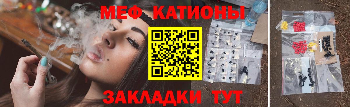 Уварово  Мефедрон мяу мяу  МЯУ-МЯУ  Мефедрон мука  Вход с VPN 