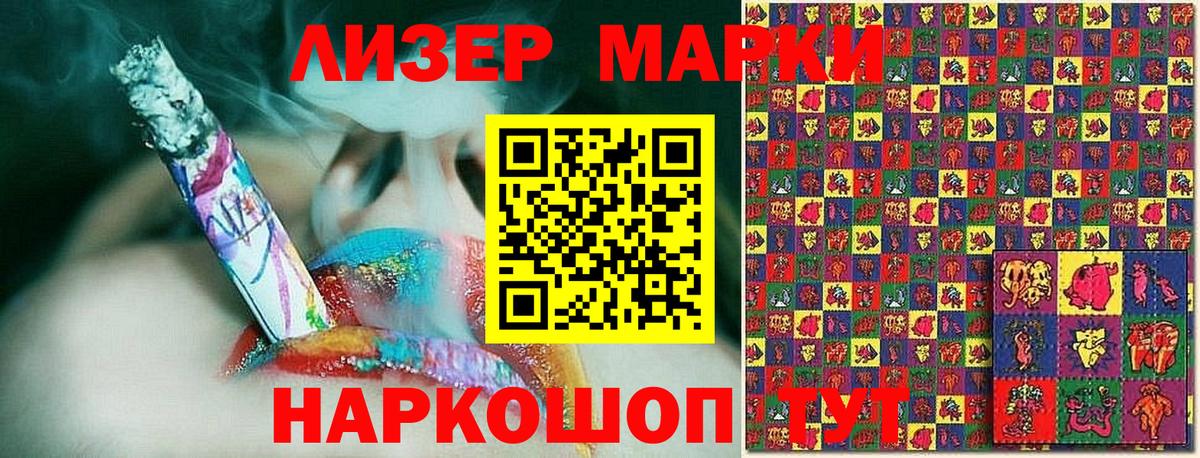 Наркотические марки 1,8мг  Вход с VPN  Марки 25I-NBOMe  Уварово 