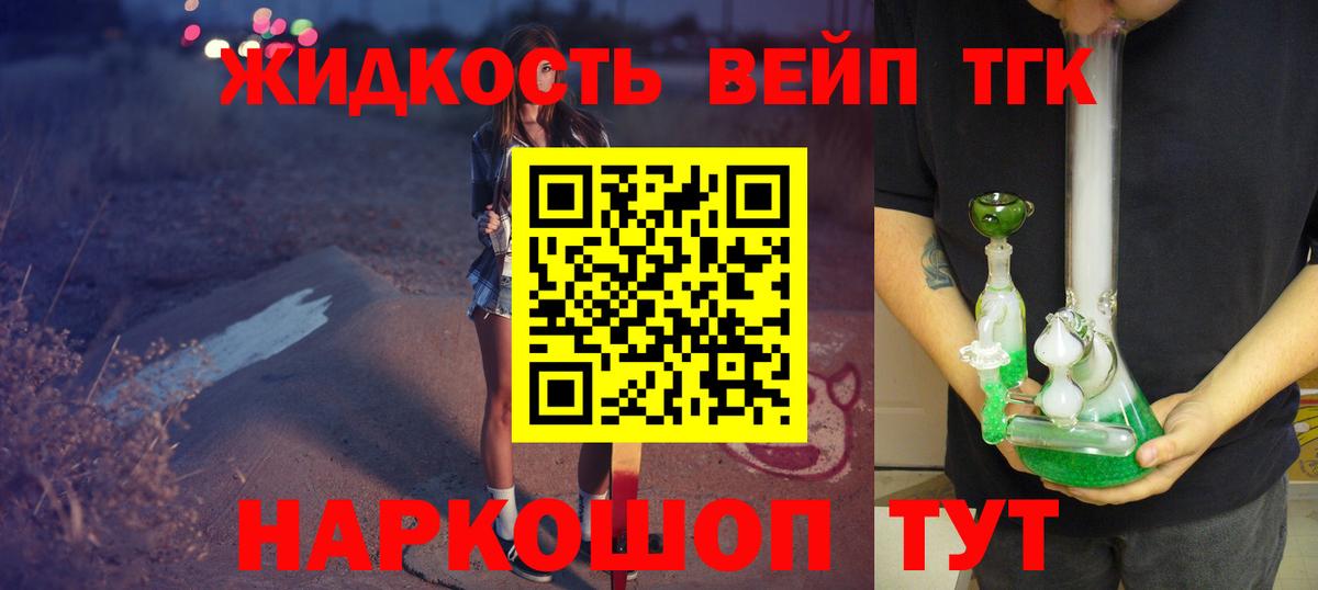 Уварово  где можно купить   Вход с VPN  ТГК гашишное масло 